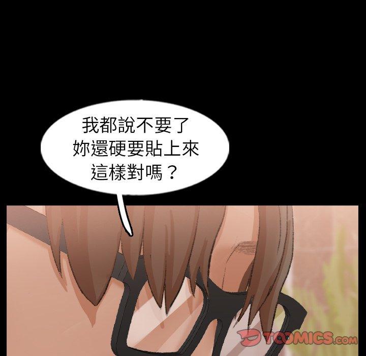 不可告人的鄰居關係 第 43 話 第52页