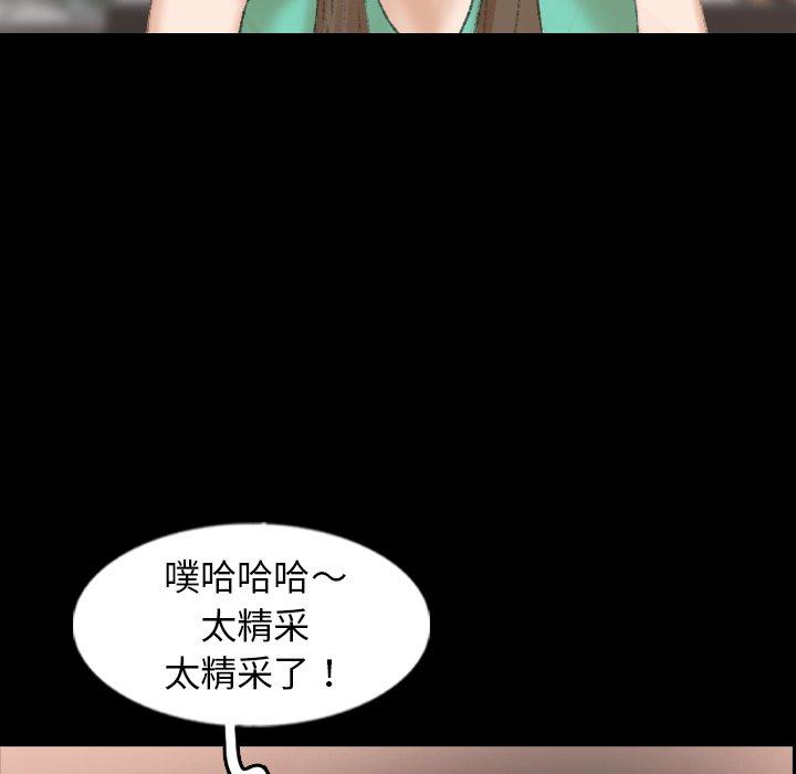 不可告人的鄰居關係 第 43 話 第55页