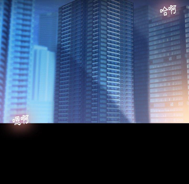 不可告人的鄰居關係 第 43 話 第10页