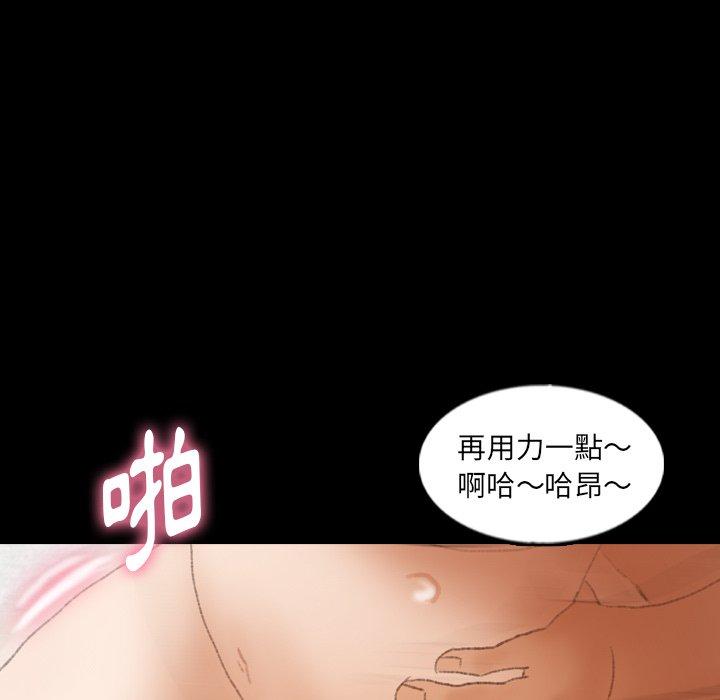 不可告人的鄰居關係 第 43 話 第11页