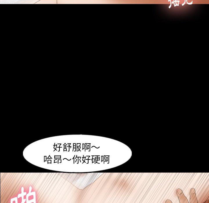 不可告人的鄰居關係 第 43 話 第14页