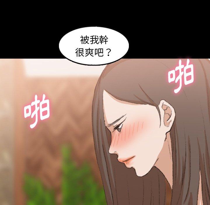 不可告人的鄰居關係 第 43 話 第16页