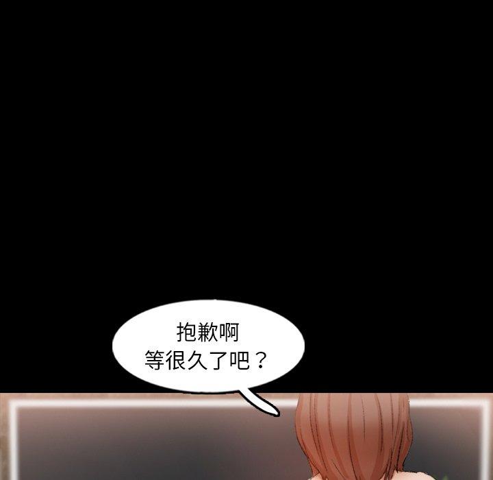 不可告人的鄰居關係 第 43 話 第30页