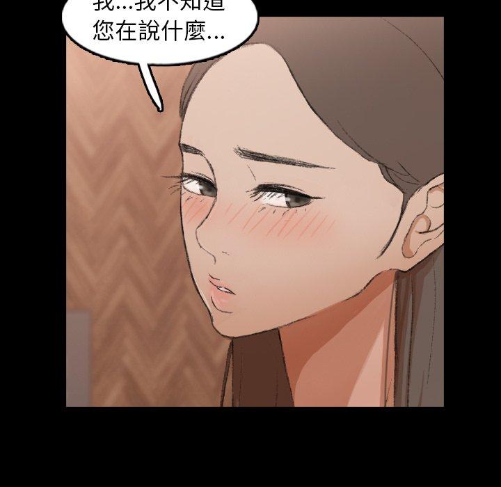 不可告人的鄰居關係 第 43 話 第34页