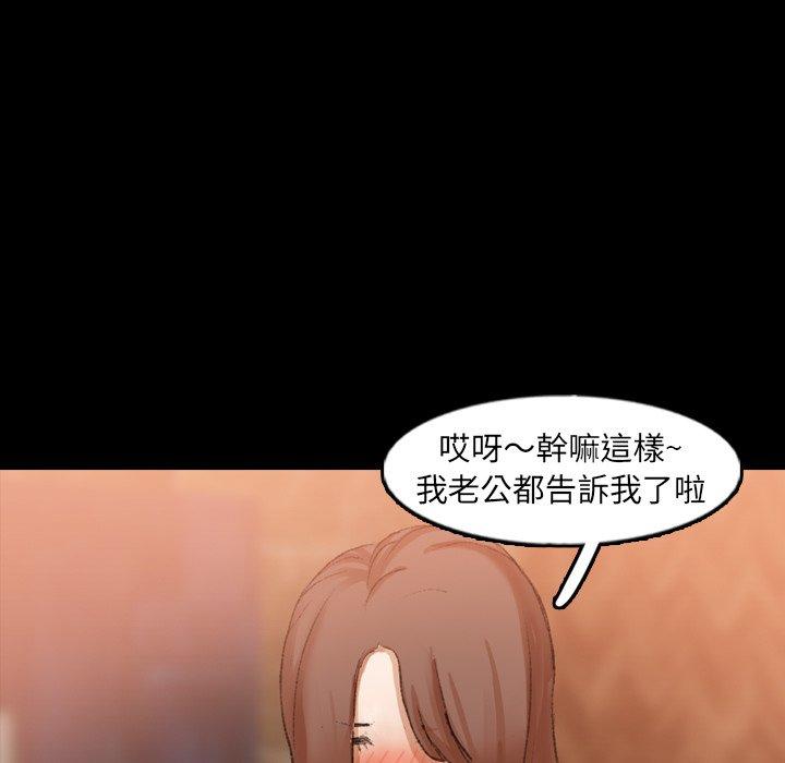不可告人的鄰居關係 第 43 話 第35页