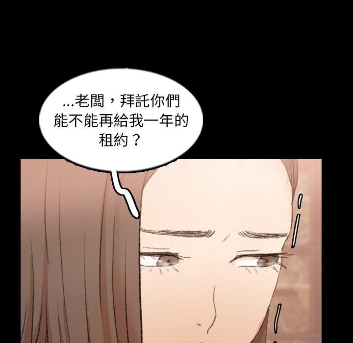 不可告人的鄰居關係 第 43 話 第58页