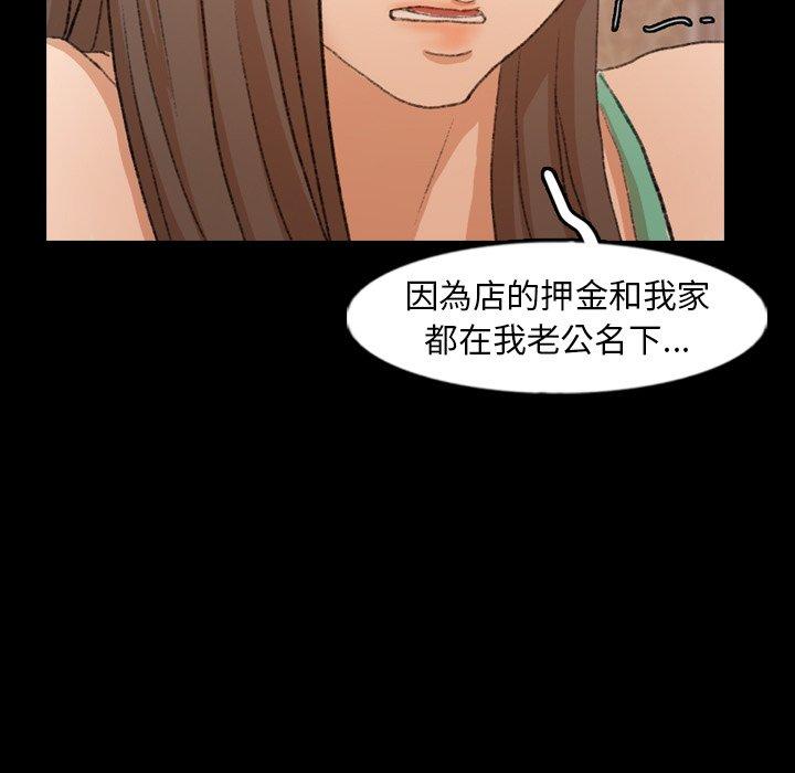 不可告人的鄰居關係 第 43 話 第59页