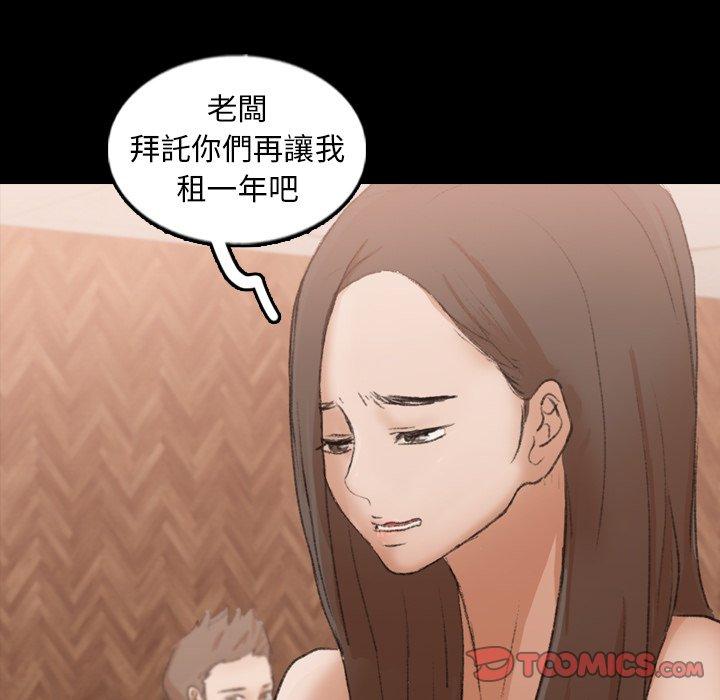不可告人的鄰居關係 第 43 話 第62页