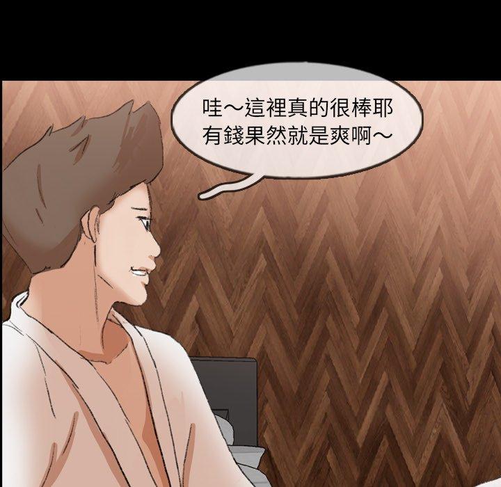 不可告人的鄰居關係 第 43 話 第67页