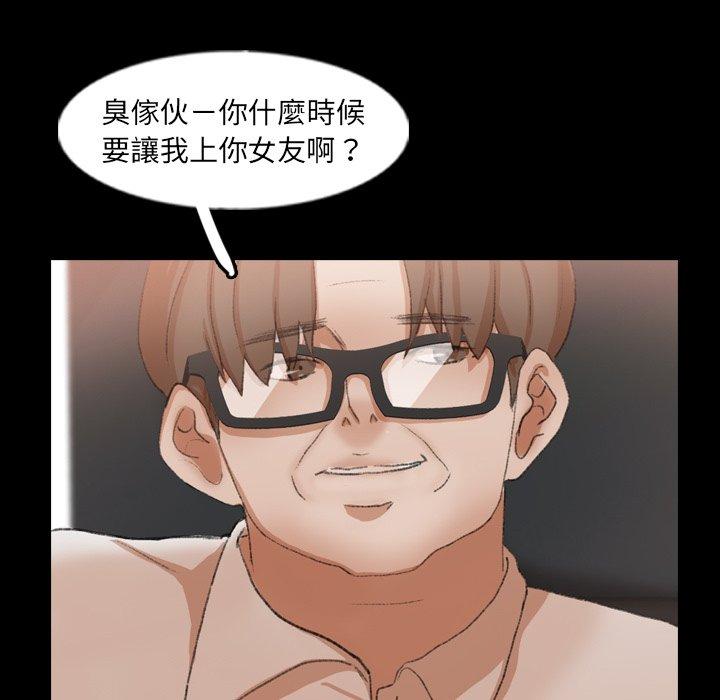 不可告人的鄰居關係 第 43 話 第73页
