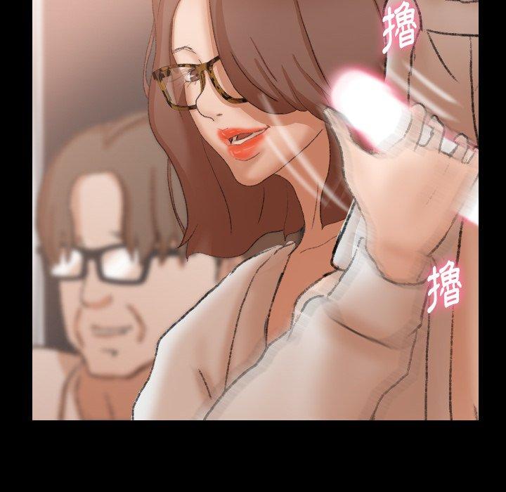 不可告人的鄰居關係 第 43 話 第79页