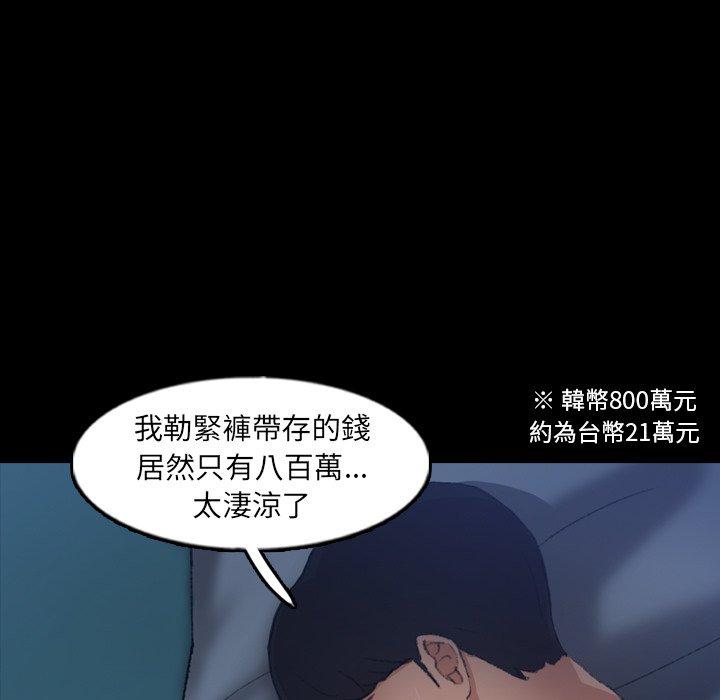 不可告人的鄰居關係 第 44 話 第5页