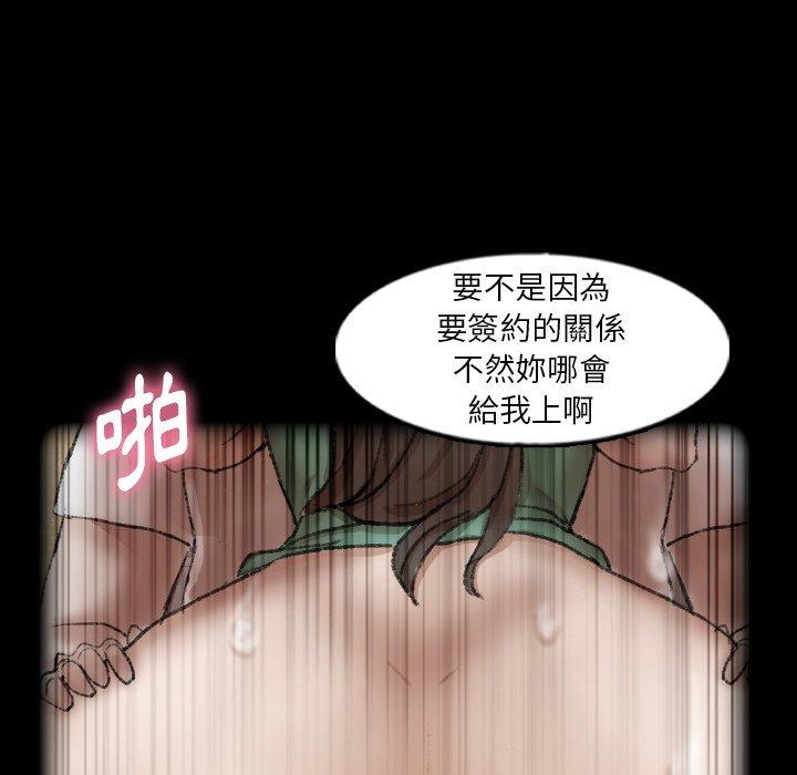 不可告人的鄰居關係 第 44 話 第9页