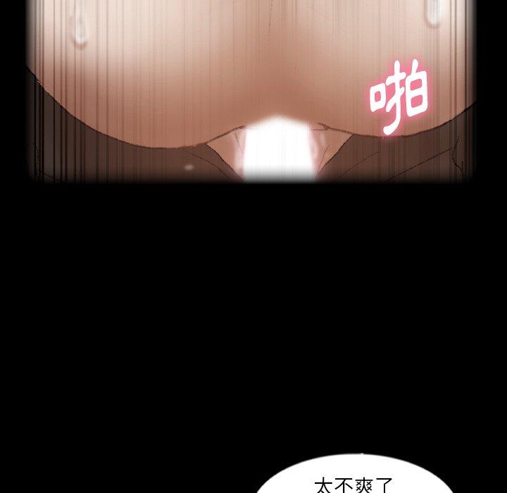 不可告人的鄰居關係 第 44 話 第10页