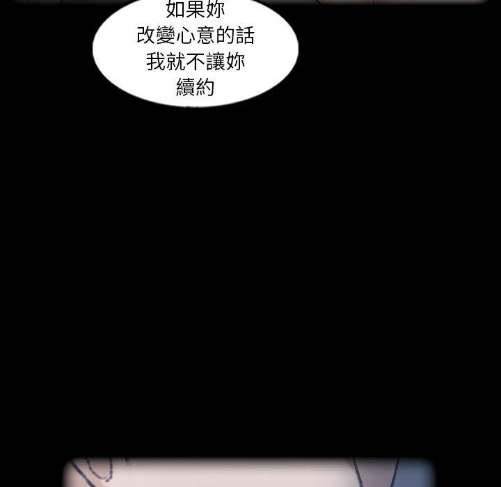 不可告人的鄰居關係 第 44 話 第12页