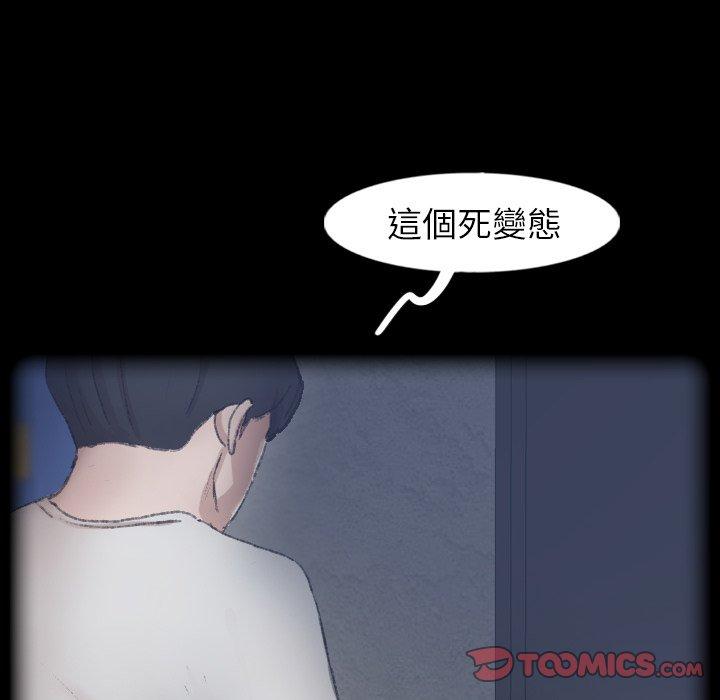 不可告人的鄰居關係 第 44 話 第14页