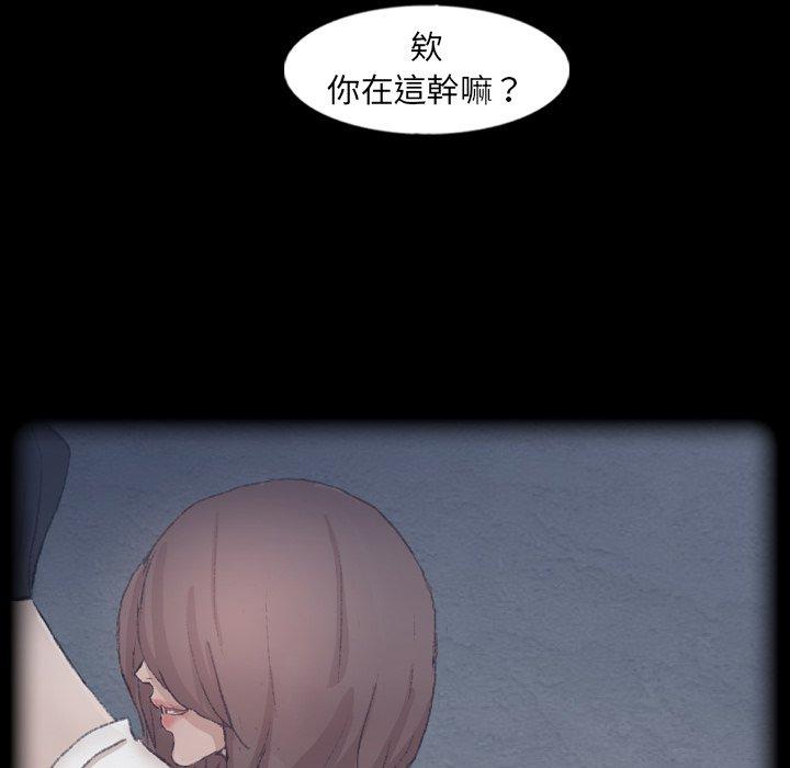 不可告人的鄰居關係 第 44 話 第16页
