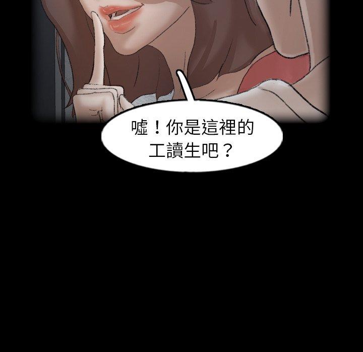不可告人的鄰居關係 第 44 話 第19页