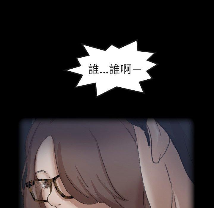 不可告人的鄰居關係 第 44 話 第18页