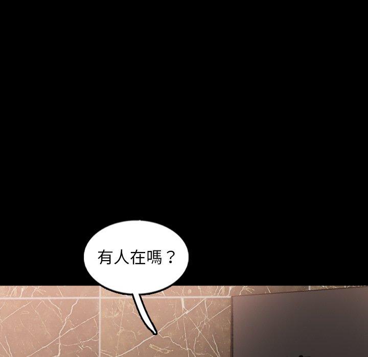 不可告人的鄰居關係 第 44 話 第32页
