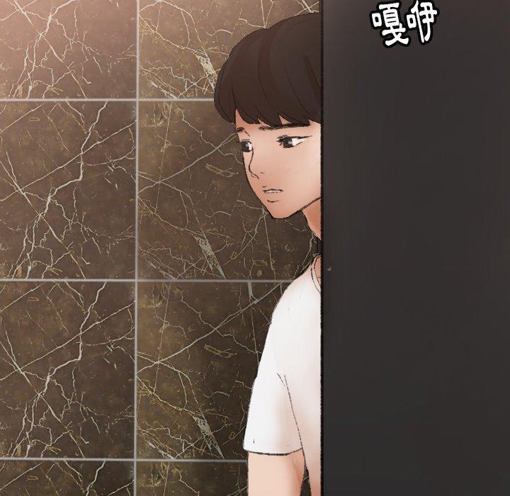 不可告人的鄰居關係 第 44 話 第33页