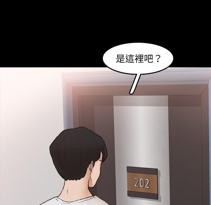 不可告人的鄰居關係 第 44 話 第30页