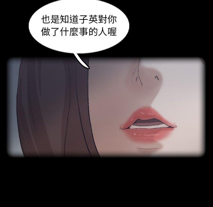 不可告人的鄰居關係 第 44 話 第24页