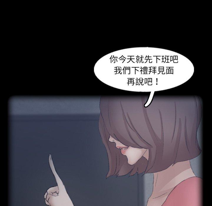 不可告人的鄰居關係 第 44 話 第25页