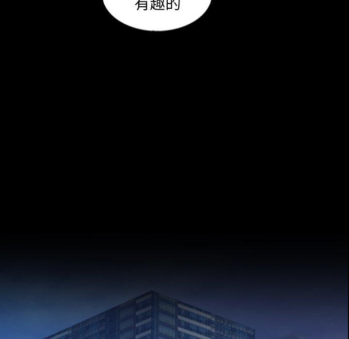 不可告人的鄰居關係 第 44 話 第27页