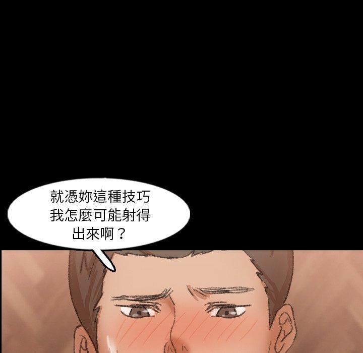 不可告人的鄰居關係 第 44 話 第51页