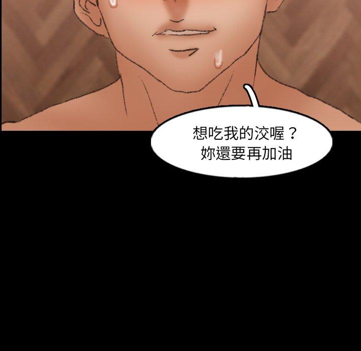 不可告人的鄰居關係 第 44 話 第52页