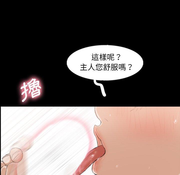 不可告人的鄰居關係 第 44 話 第53页