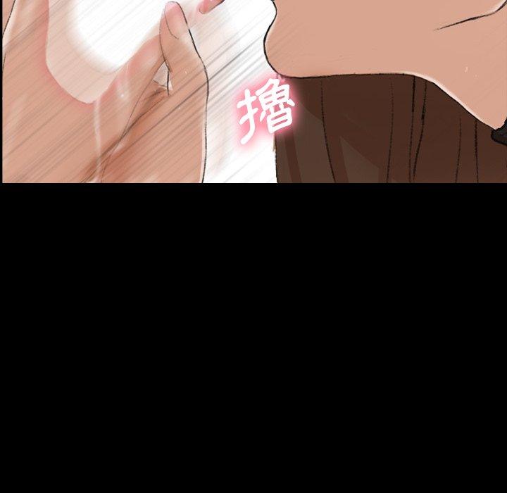 不可告人的鄰居關係 第 44 話 第54页