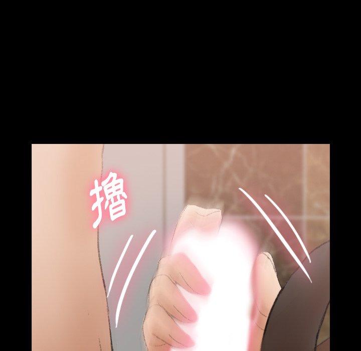 不可告人的鄰居關係 第 44 話 第60页
