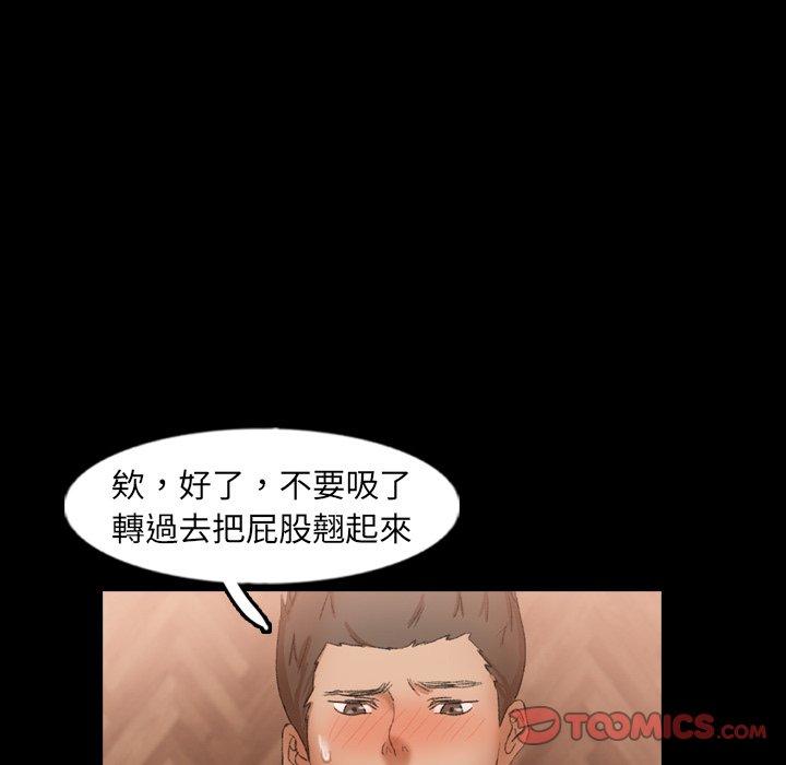 不可告人的鄰居關係 第 44 話 第62页