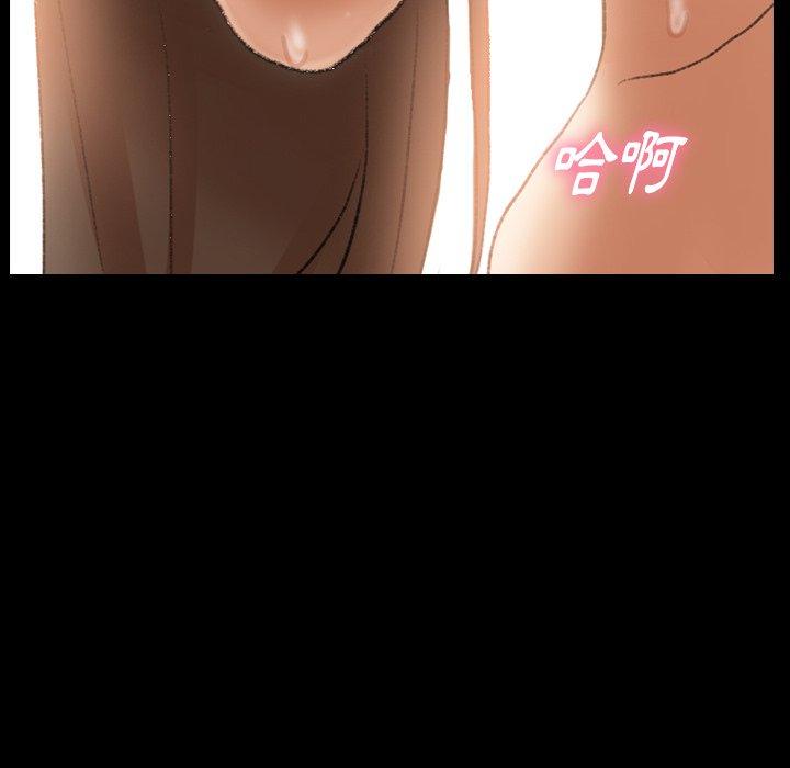 不可告人的鄰居關係 第 44 話 第69页