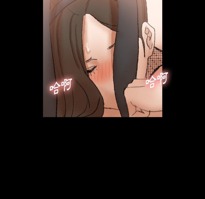 不可告人的鄰居關係 第 44 話 第77页