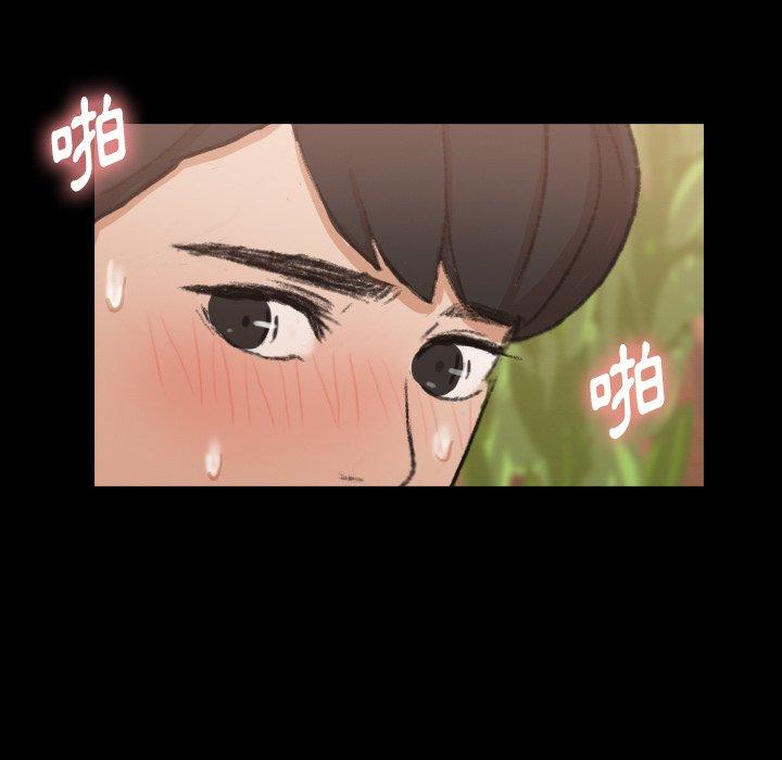不可告人的鄰居關係 第 44 話 第93页