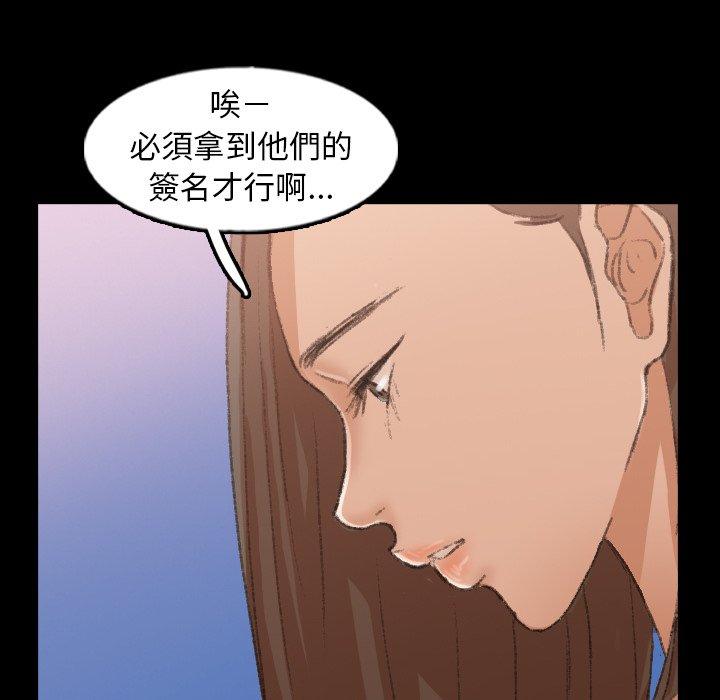 不可告人的鄰居關係 第 45 話 第8页