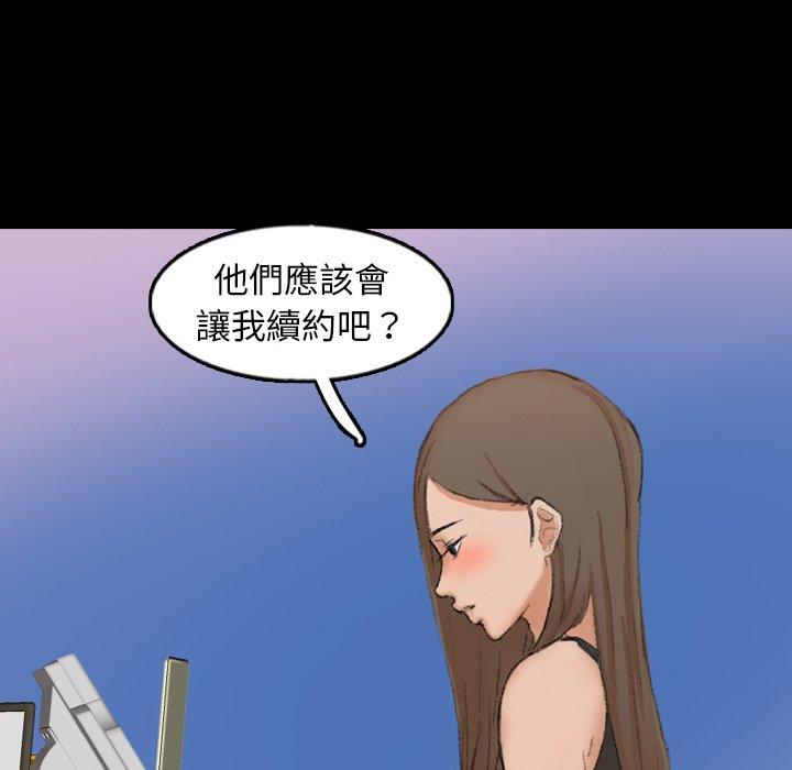 不可告人的鄰居關係 第 45 話 第6页