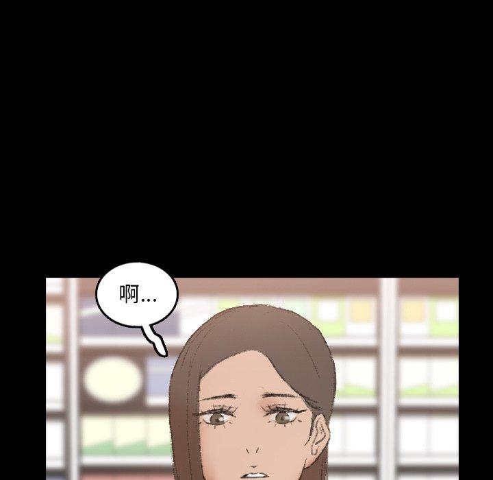 不可告人的鄰居關係 第 45 話 第13页