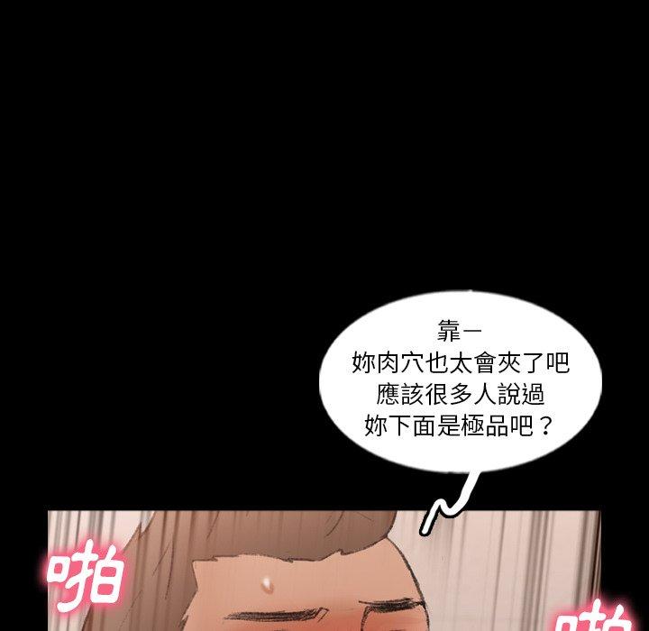不可告人的鄰居關係 第 45 話 第23页