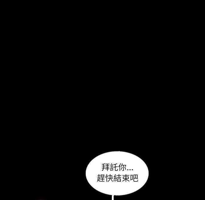 不可告人的鄰居關係 第 45 話 第25页