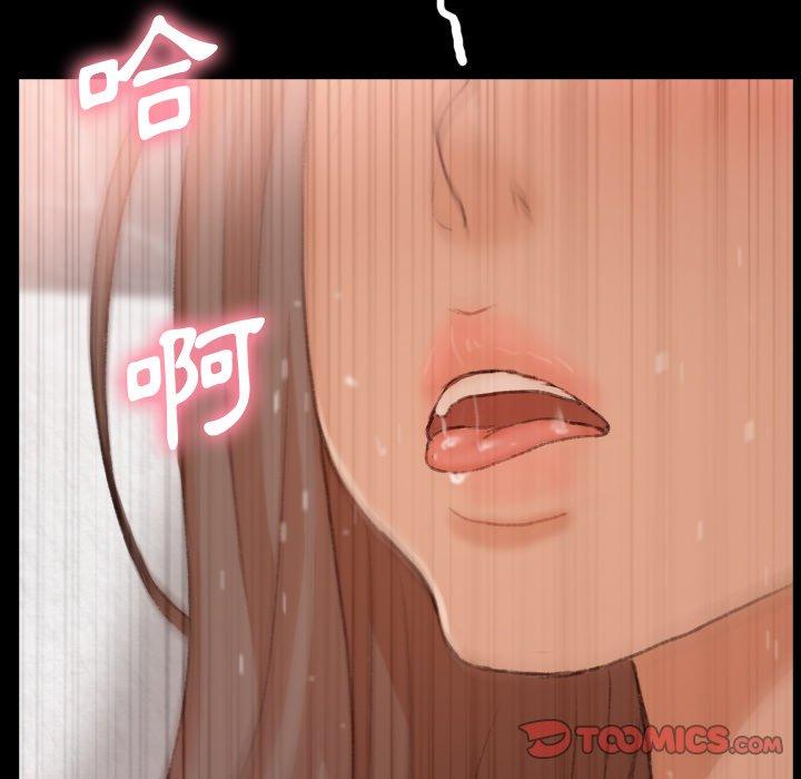 不可告人的鄰居關係 第 45 話 第26页
