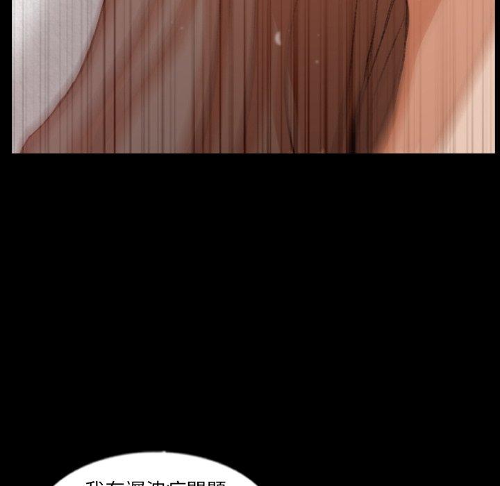 不可告人的鄰居關係 第 45 話 第27页