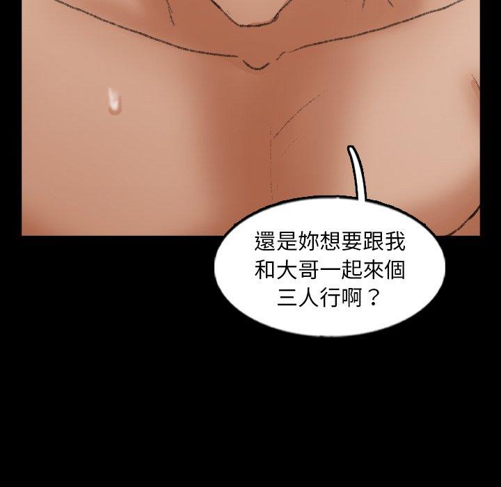 不可告人的鄰居關係 第 45 話 第29页