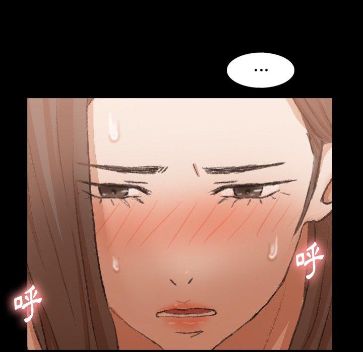 不可告人的鄰居關係 第 45 話 第30页