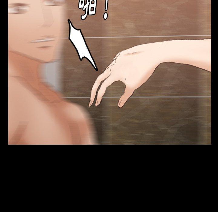 不可告人的鄰居關係 第 45 話 第32页
