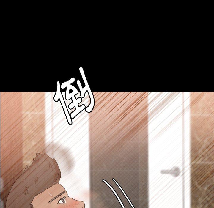 不可告人的鄰居關係 第 45 話 第33页