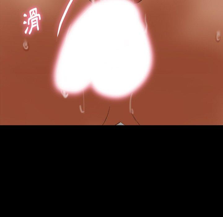 不可告人的鄰居關係 第 45 話 第56页